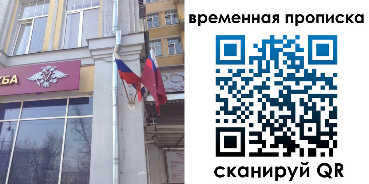 прописка для школы в Лесозаводске