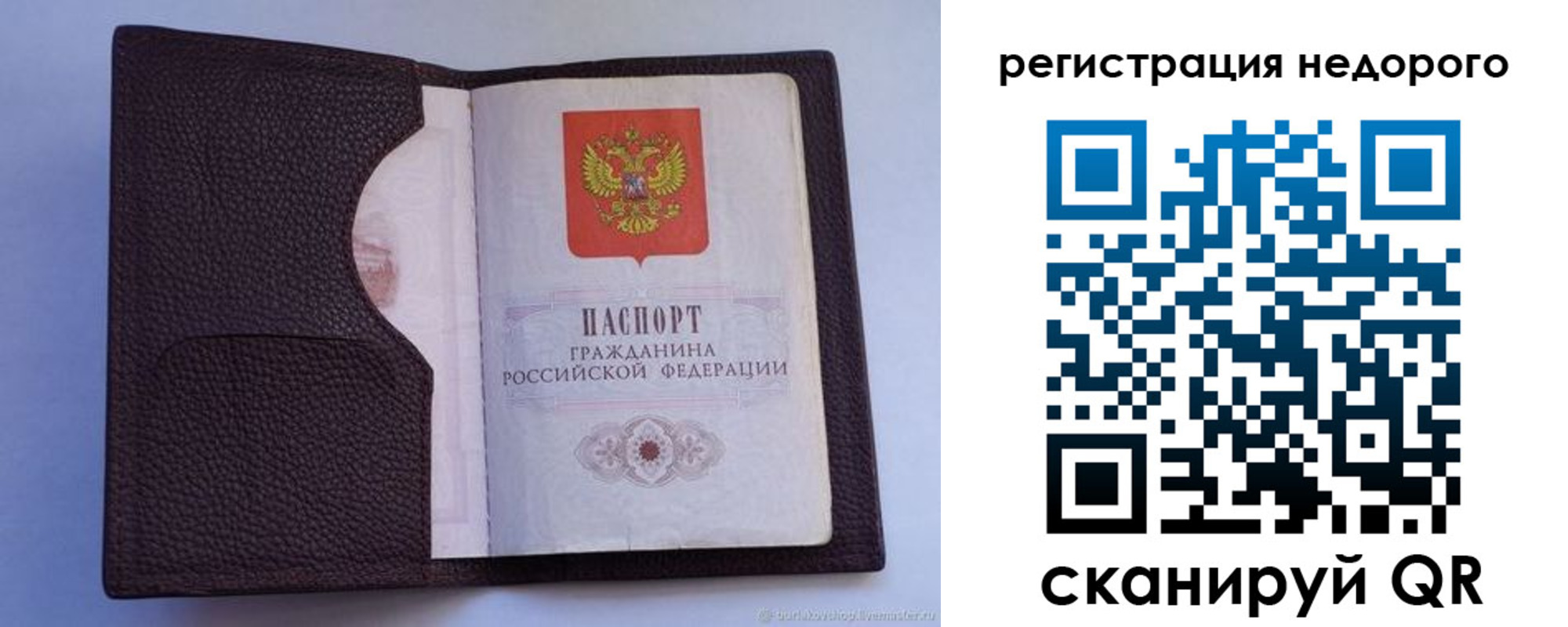 где прописаться в Лесозаводске