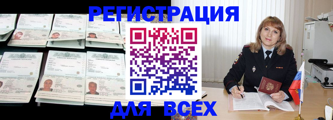 временная регистрация госуслуги в Лесозаводске