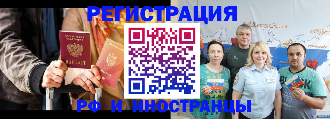 где прописаться в Лесозаводске