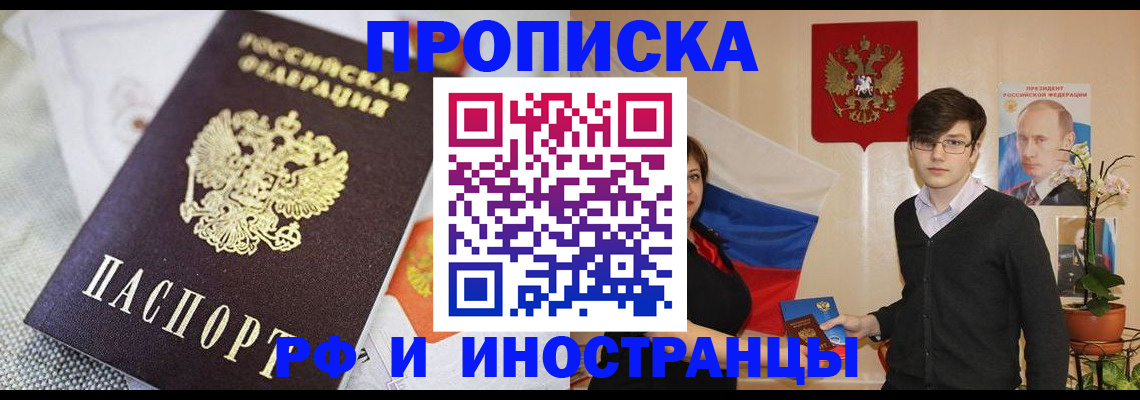 прописка для школы в Лесозаводске